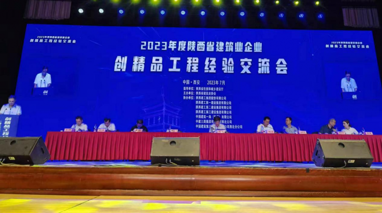 全省仅五项!陕建二建集团浐灞冯家滩项目入选2023年度全省创精品工程经验交流观摩项目(图1) 全省仅五项!陕建二建集团浐灞冯家滩项目入选2023年度全省创精品工程经验交流观摩项目(图1)